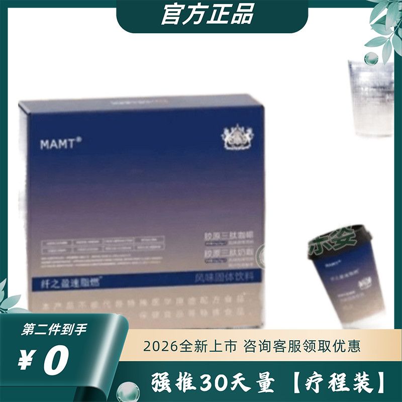 纤之盈速脂燃胶原三肽奶咖胶原三肽奶咖风味固体饮料压片糖果