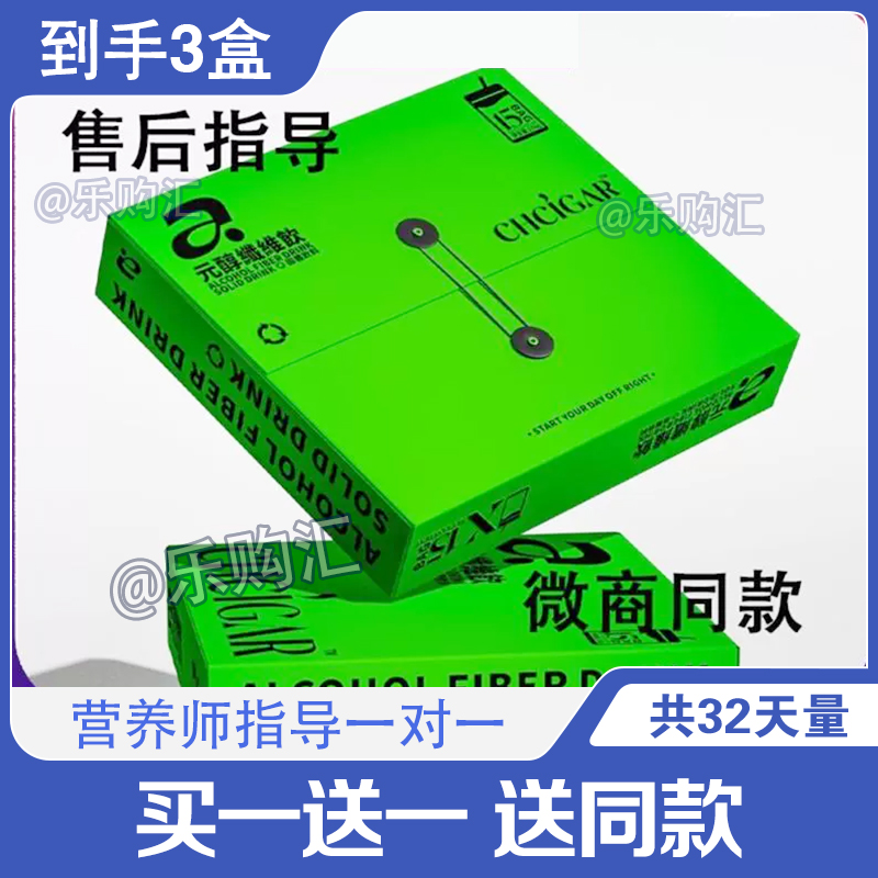 元醇维维饮跨境咖啡加强版饱腹速溶咖啡元醇小绿咖纤维饮微商同款