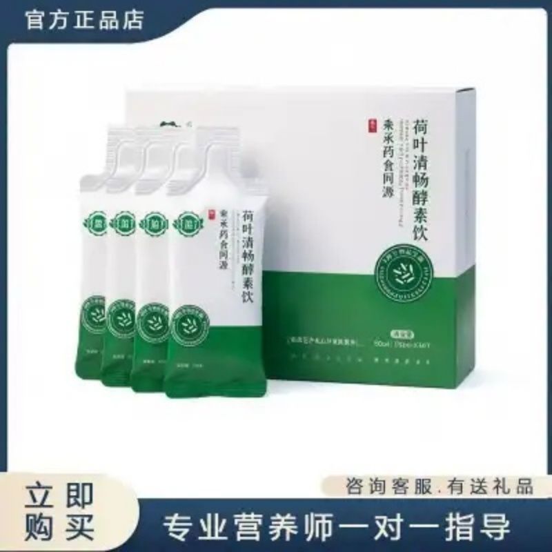 纤盈力荷叶清畅酵素饮参橘润霏酵素饮压片糖果