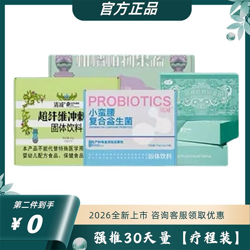 清减超纤维冲刺咖固体饮料清减小蛮腰复合益生菌固体饮料糖果