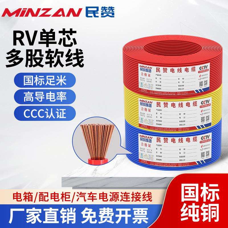 国标单芯多股铜芯软线0.3 0.5 25平方RV电子线信号连接电源控制线
