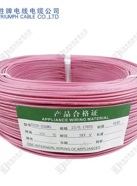 胜牌东莞厂家直销电机引线出口线UL3239-28AWG绝缘硅橡胶高温线