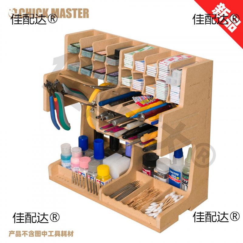 鸡牌 模型工具收纳架 鸡架 K1 木盒桌面整理盒