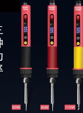 电烙铁 E60WT E90WT E110WT可调温电烙铁 数显电烙铁