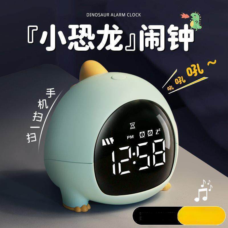 智能恐龙小闹钟学生儿童可爱静音闹铃塑料座钟