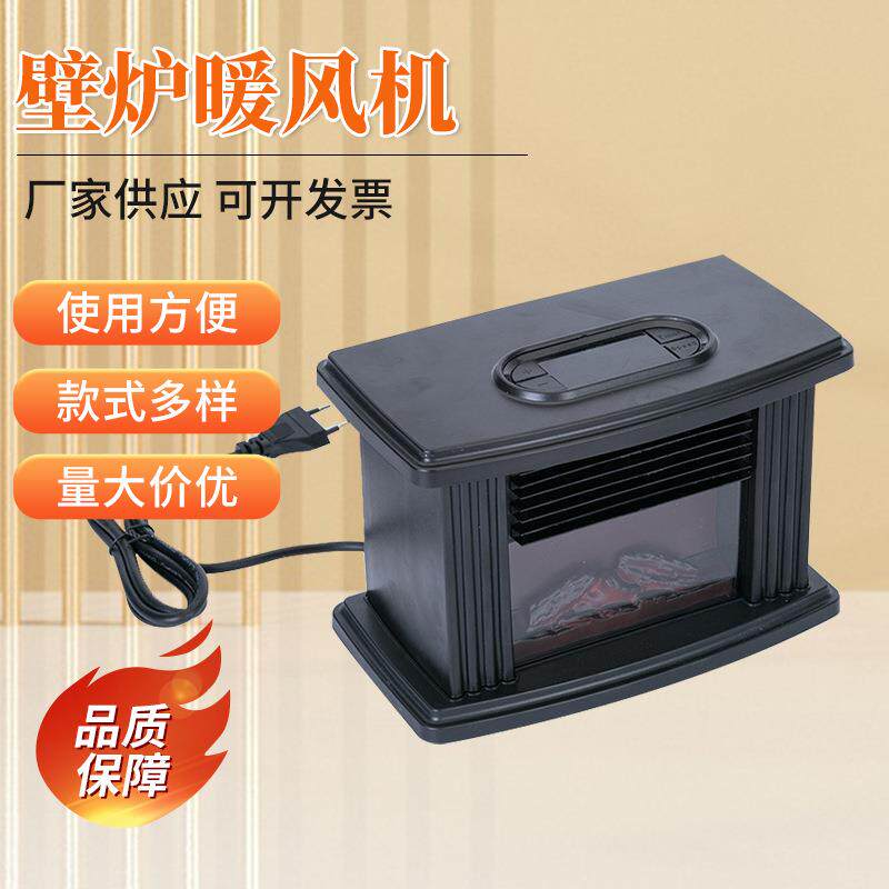 新款火焰取暖器 小型迷你壁炉暖风机 速热取暖欧式立式暖风机