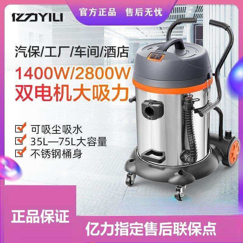 亿力工业吸尘器商用大功率装修粉尘洗车汽保桶式干湿两用工厂车间