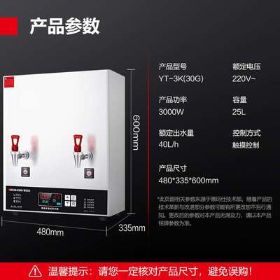 德玛仕 壁挂式开水器商用 挂墙开水机 步进式电热烧水机器