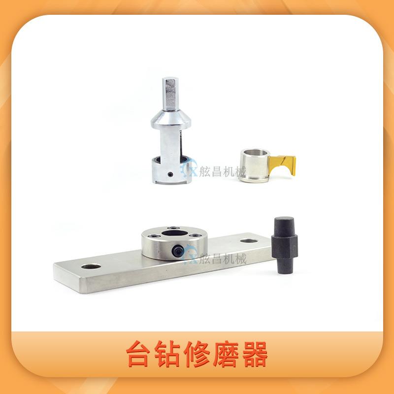 电极帽钻床式修磨机 简易研磨机 电极帽修磨器 台钻电极帽修磨机