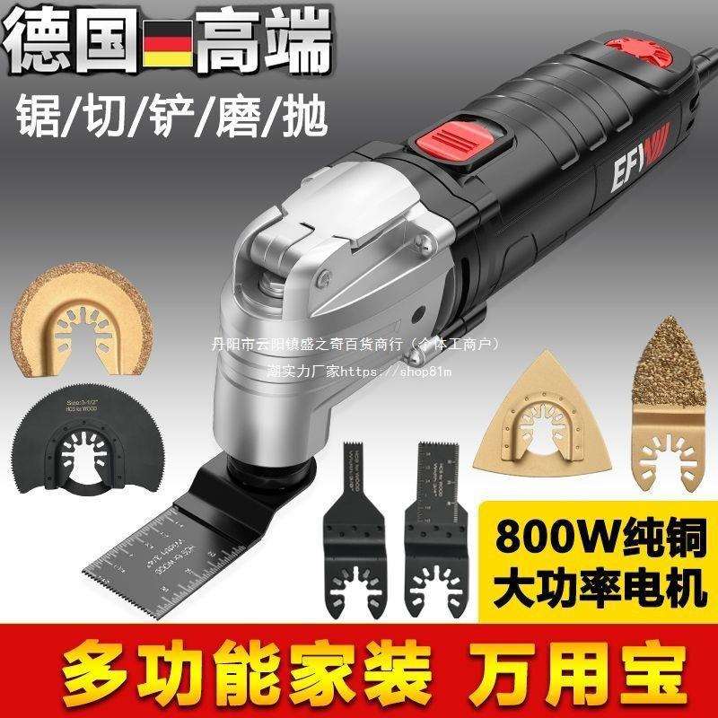 德国万用宝多功能修边机木工工具大全电动装修电铲开槽开孔切割机
