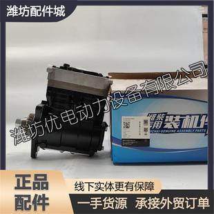 潍柴斯太尔WP12柴油发动机WP13打气泵612630030405双缸空压机总成