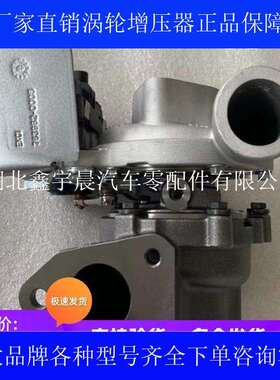 江铃新奴胜2.0T HP2-6K682-AA 839413-5002 发动机JX4D20 增压器