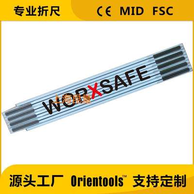 2米欧洲款木折尺 折叠尺木工尺木尺folding ruler foldable ruler