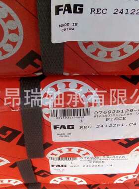 德国FAG24122E1.C4调心滚子轴承24122E1-C324124-E1-C