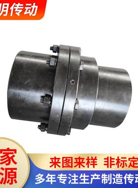 GIICLZ型鼓形齿式联轴器 45号钢锻钢石油 化工通用机械联轴器厂家