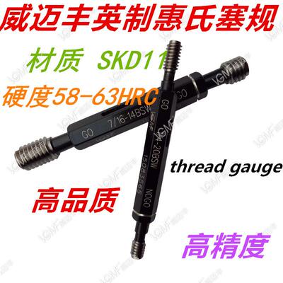VGMF美制塞规牙规3/4-16-20 UNF 10UNC 2B 螺纹通止规