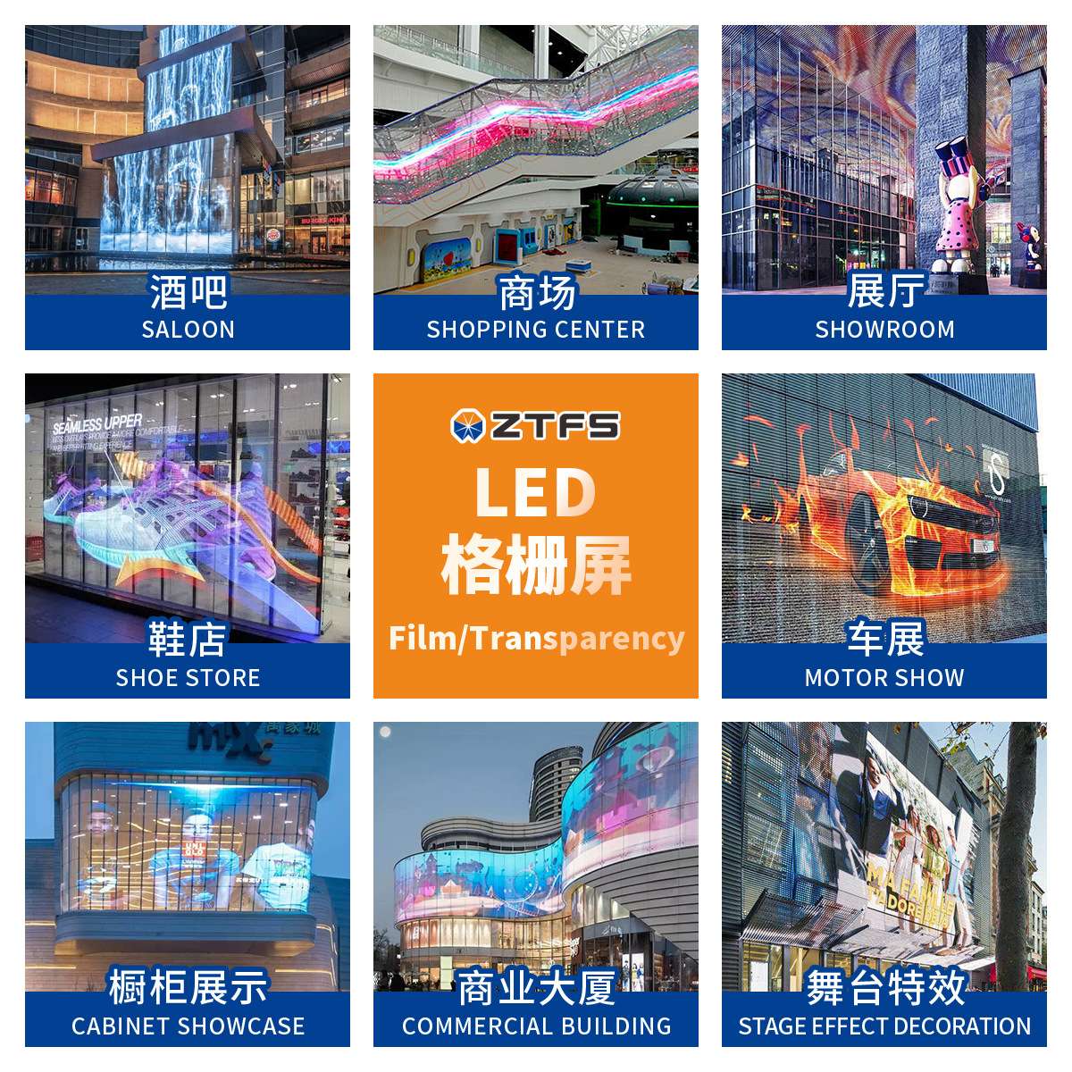 LED Transparent Display led透明屏全彩led显示屏格栅显示屏商场