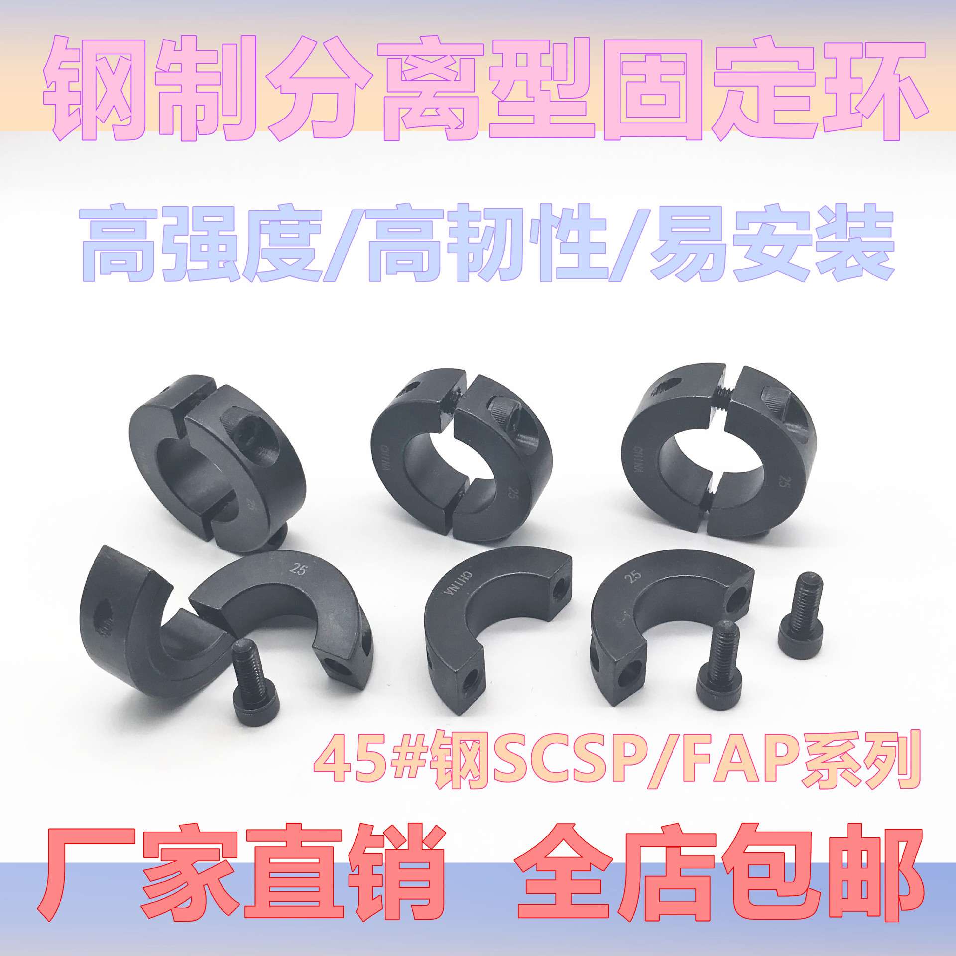 光轴固定环45钢分离型固定环止退环开口分离定位环固定套固定挡圈