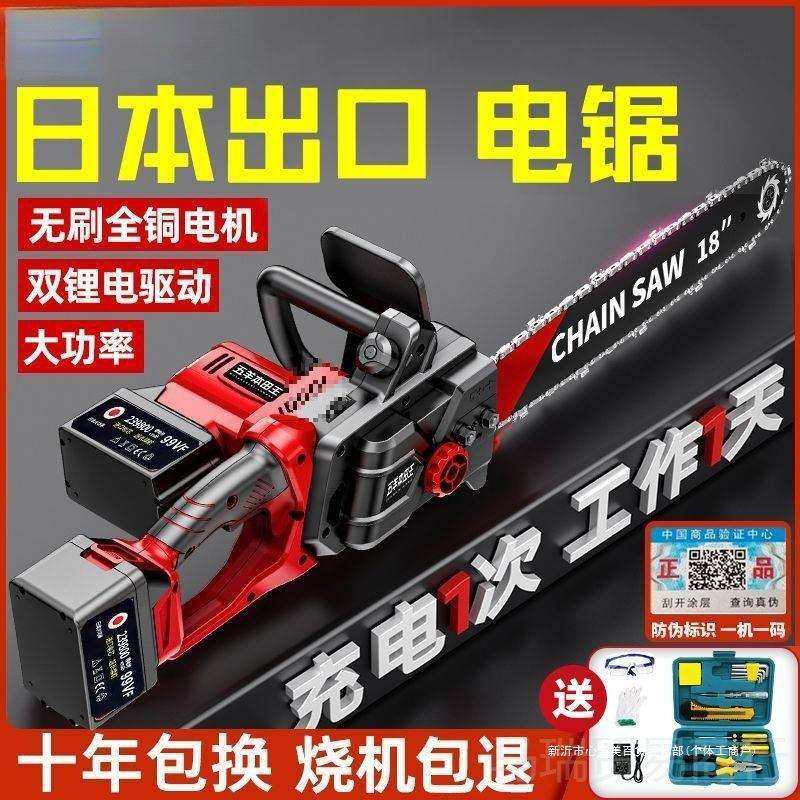 无刷充电式电锯锂电链锯大功率家用手持电链锯户外树电动伐木锯,电子元器件市场,集成电路（IC）,淘宝优惠券,粉丝福利购,淘宝优惠卷