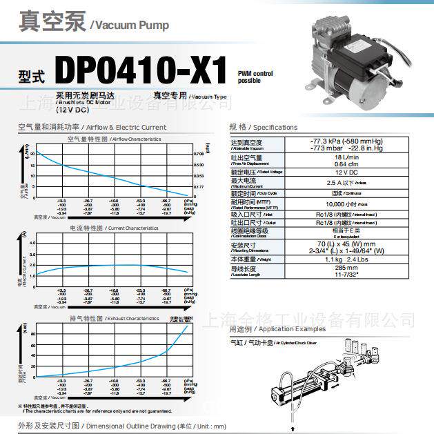 日东真空泵日东压缩泵DPA0105-X1 Y1 DP0410-X1 Y1 DP0410-X2 Y2