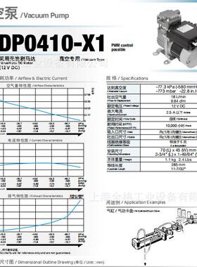 日东真空泵日东压缩泵DPA0105-X1 Y1 DP0410-X1 Y1 DP0410-X2 Y2