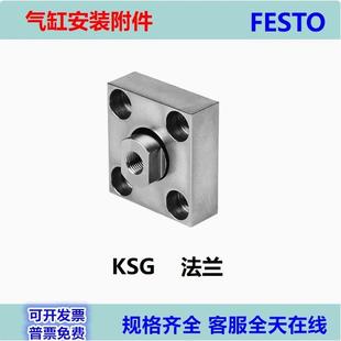 M10X1.25 KSG M12X1.25 M16X1.5 M27X2 FESTO M20X1.5 连接法兰