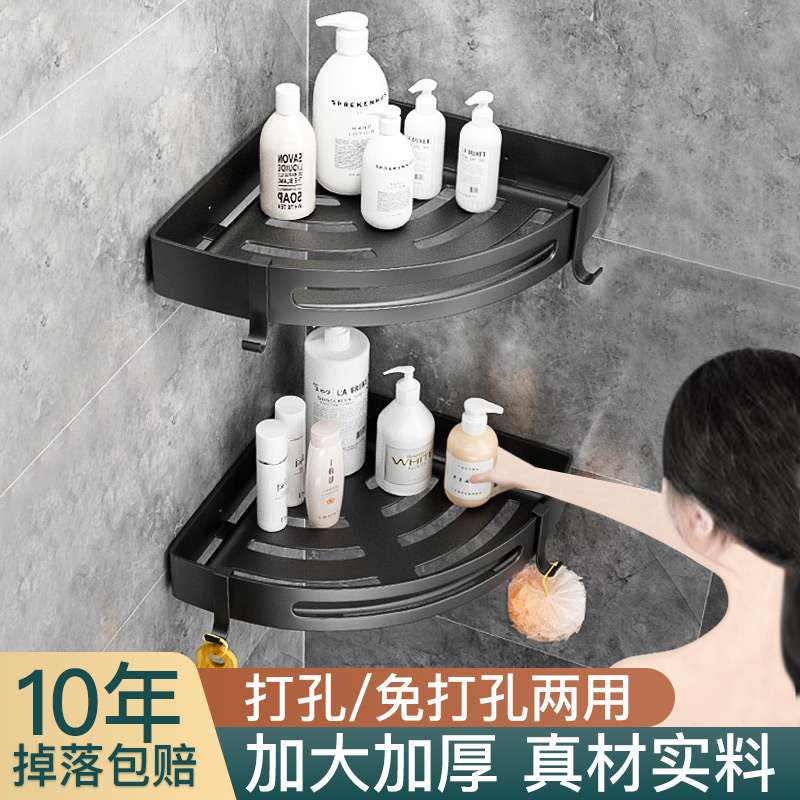 卫生间置物架免打孔厕所洗手间洗漱台用品大全浴室三角架子壁挂式