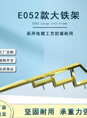 新款E052款大铁架金属脚不锈钢电镀工艺沙发脚桌脚柜脚带螺杆