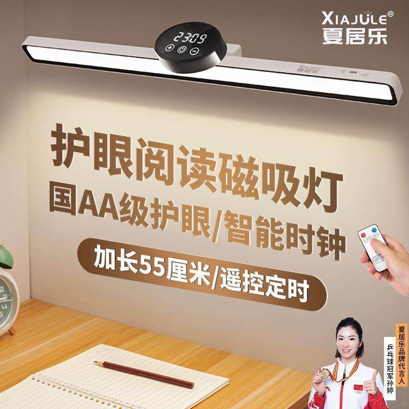 宿舍学习智能时钟台灯LED学生寝室床头夜灯充电卧室酷毙灯