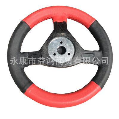 四轮卡丁车改装配件 三孔转向转弯盘把手盘彩色豪华方向盘265MM
