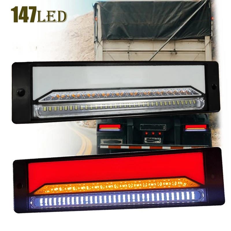 黑骑工厂卡车尾灯12英寸导光三色147LED流水转向灯 10-30V宽电压