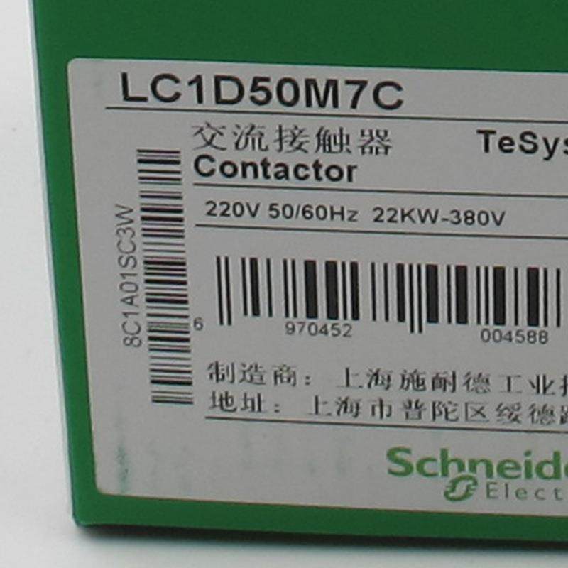 LC1D50M7C接触器LC1D50M7C 50A 220V三级交流接触器