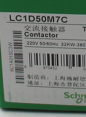 LC1D50M7C接触器LC1D50M7C 50A 220V三级交流接触器