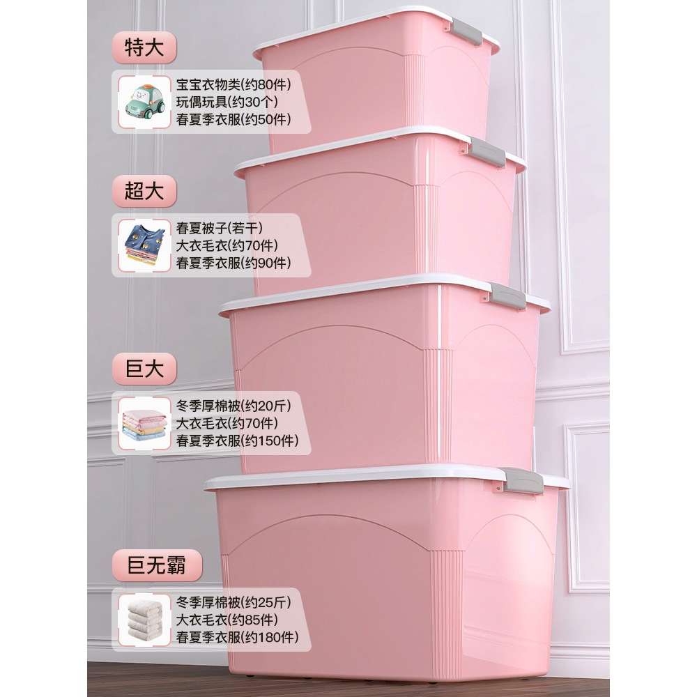 大容量收纳箱塑料超大衣服玩具整理箱储物箱子特大号家用收纳盒筐