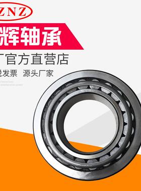 厂家 32317 圆锥滚子轴承 7617E 轴承钢轴承 减速机用轴承