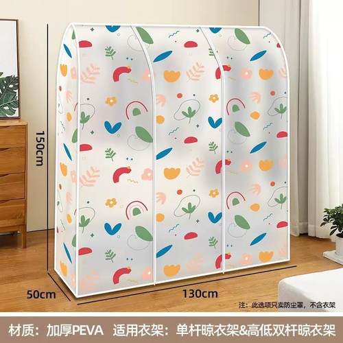 FG3落地衣架防尘罩盖布卧室移动简易衣架罩子结实帘子全封闭家用