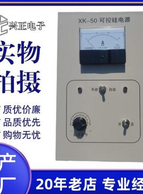 XK-20XK-50可控硅电源挂式20A50A电振机电磁振动给料机控制器柜