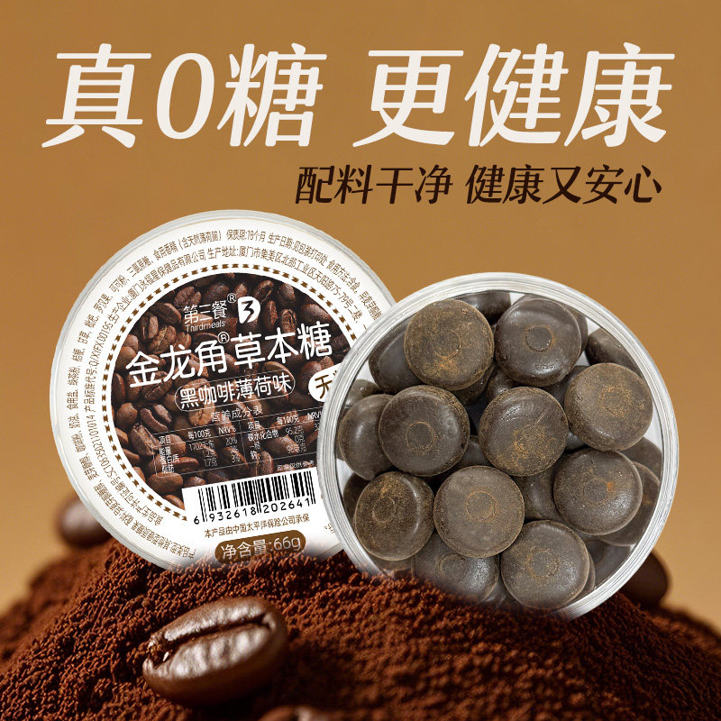 金龙角散装润喉糖薄荷无糖咖啡糖开车提神草本味水果味水蜜桃柠檬