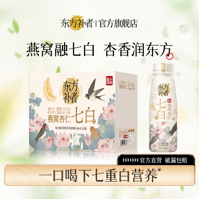 枸杞配杏皮滋养好活力图片