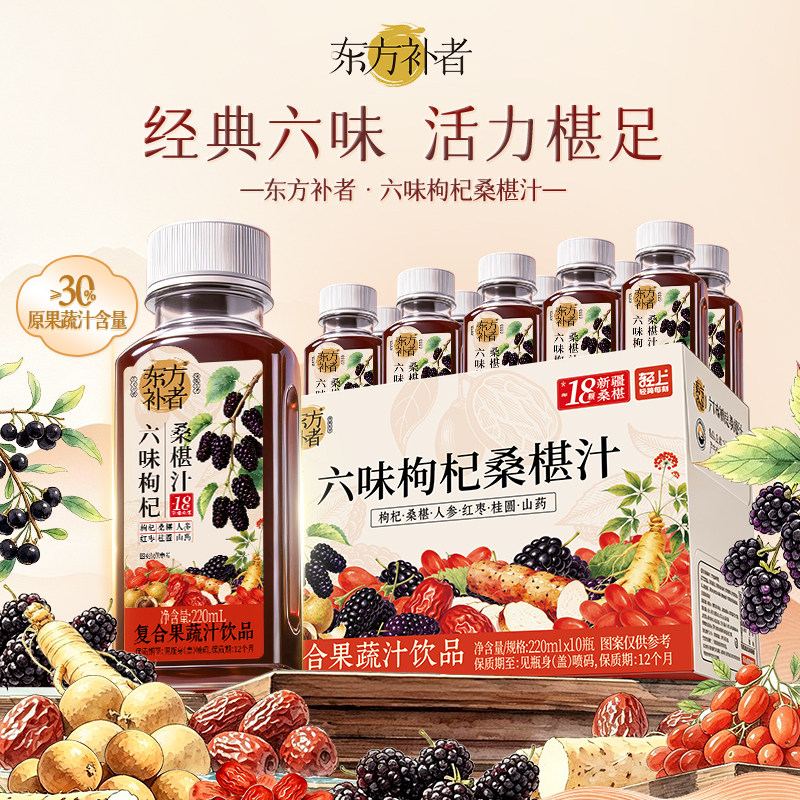 枸杞桑葚汁喝出好状态图片