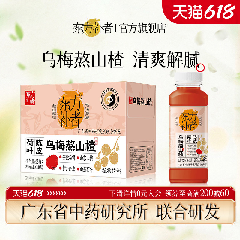 乌梅熬山楂酸梅汤清爽解腻
