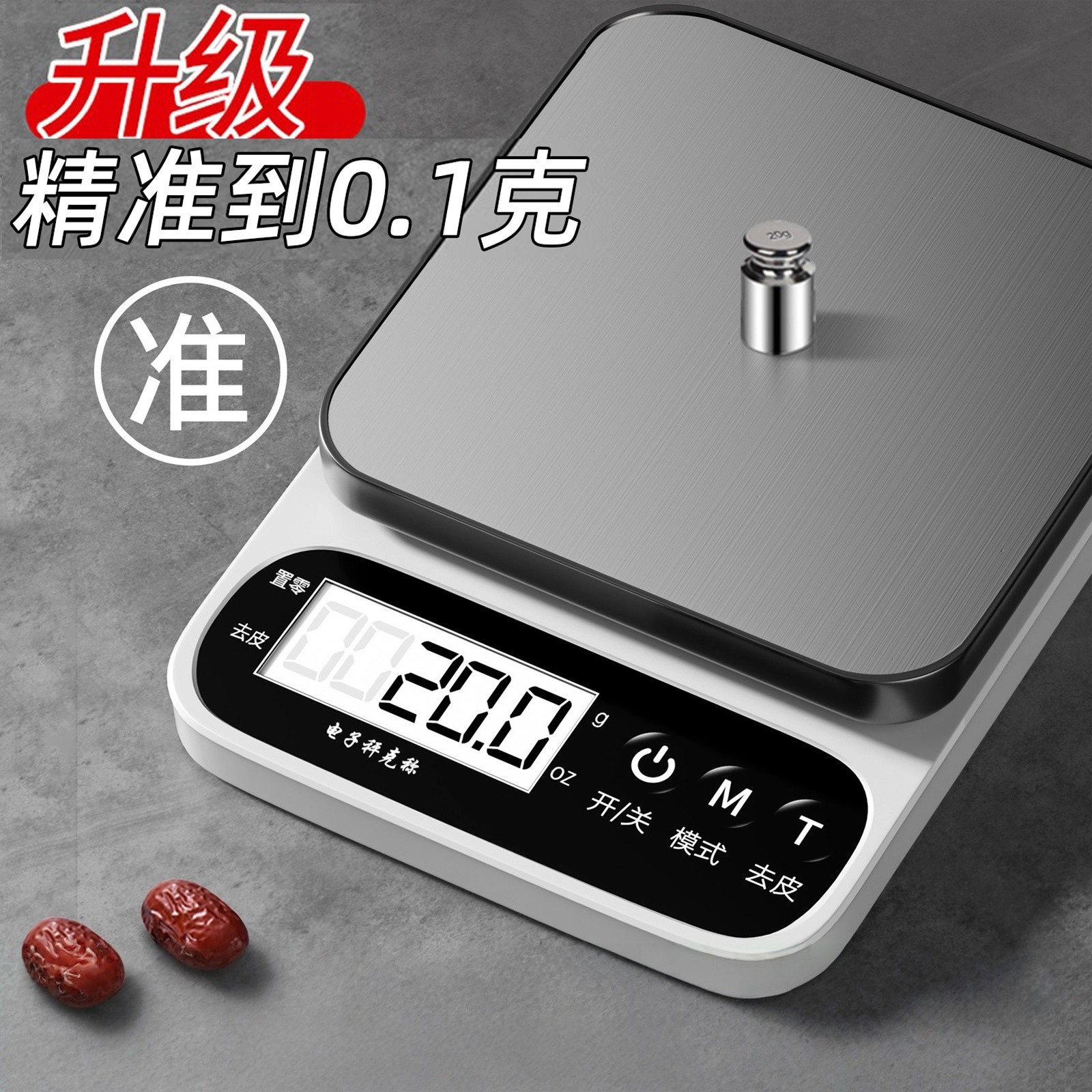 高精准厨房小型电子秤商用称量
