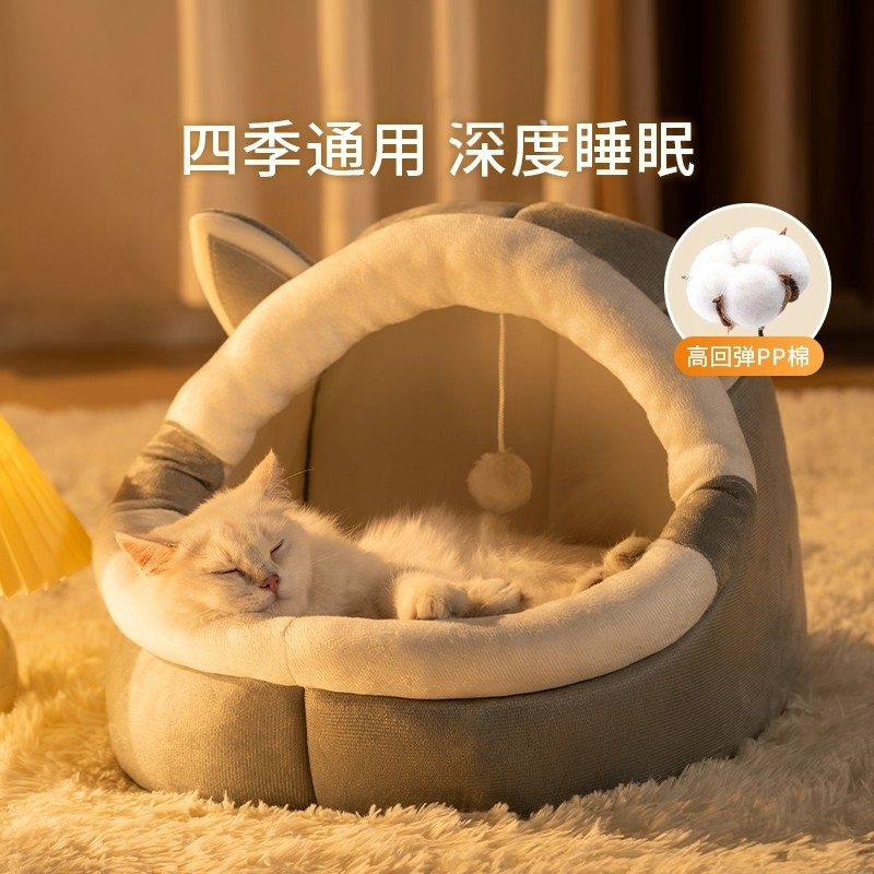四季通用猫窝半封闭式冬日小猫床