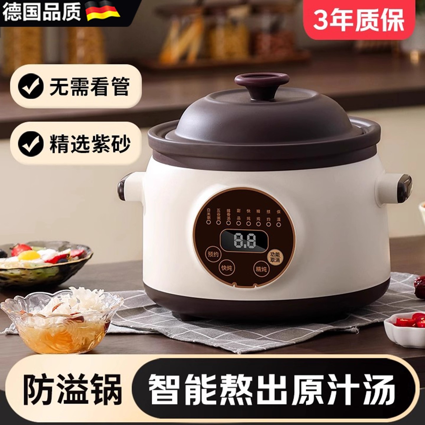 德国紫砂炖锅炖汤全自动家用小型