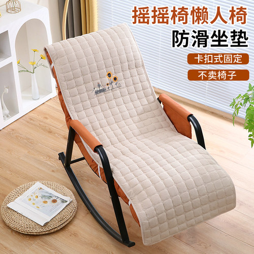 新款四季通用摇摇椅躺椅午休垫子
