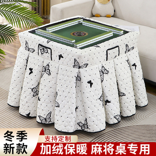 麻将机桌罩烤火罩正方形加厚加绒电炉罩裙身取暖桌罩烤火桌子罩套