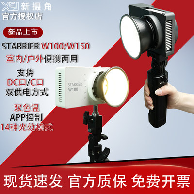 新摄角双色温便携补光灯