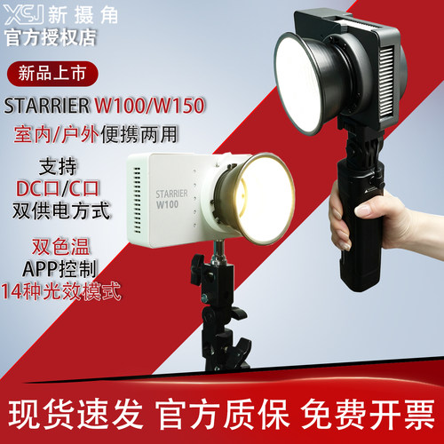 新摄角双色温便携补光灯