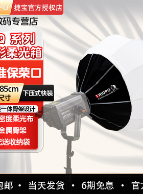 捷宝KQ-55/65/85cm球形柔光箱便携下压式快装灯笼摄影灯球罩360度光效柔光球直播间视频拍摄补光灯圆形柔光罩