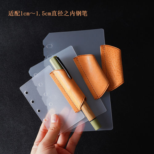 Fervens真皮笔插活页手帐配件